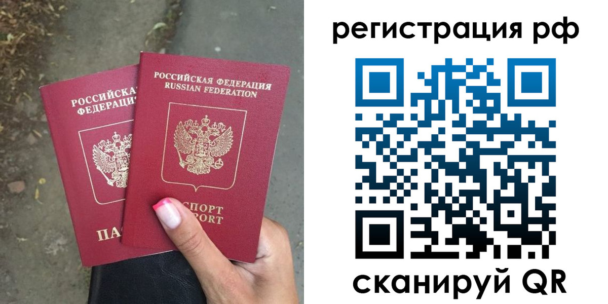 прописка штамп в Киришах