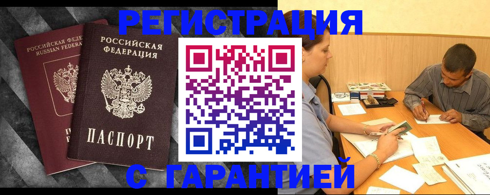 временная регистрация собственник в Киришах