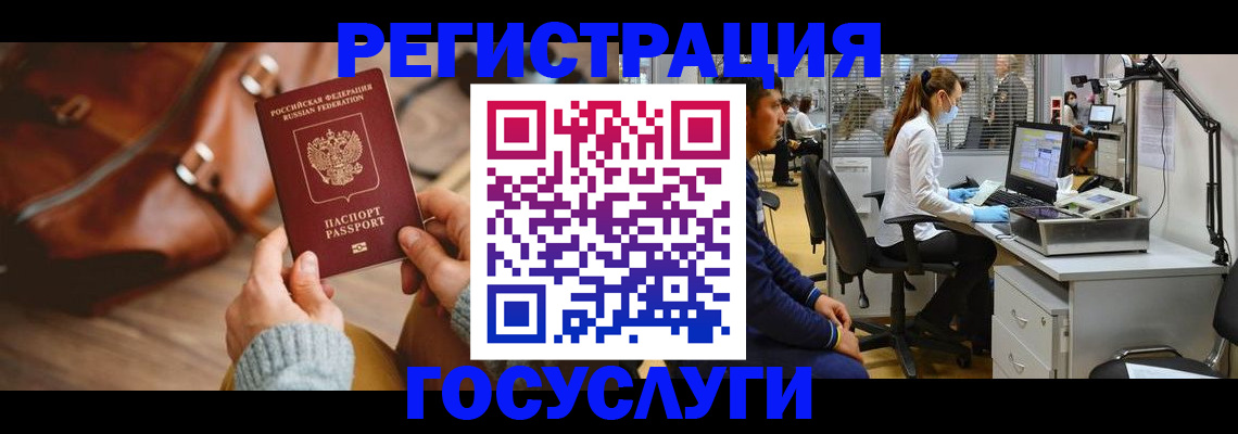 временная регистрация законно в Киришах