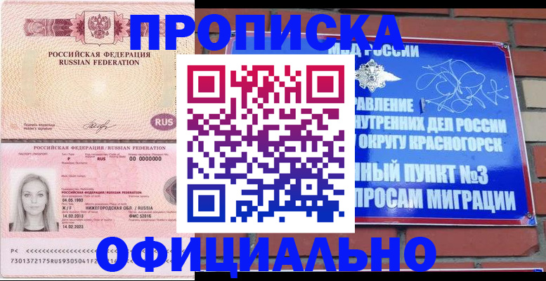 временная регистрация собственник в Киришах