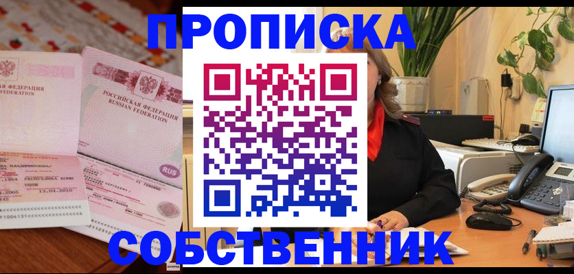 временная регистрация адрес в Киришах