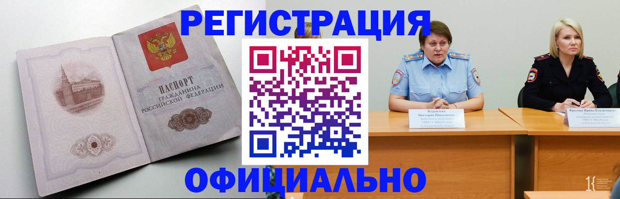 временная прописка в Киришах